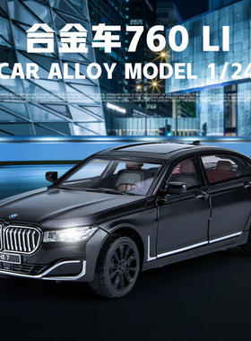 （盒装）驰美1:24宝760Li合金车模型仿真轿车豪车儿童玩具收藏摆