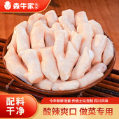 森牛家四川土坛泡菜正宗老母水泡生姜烹饪炒菜专用老姜下饭配菜