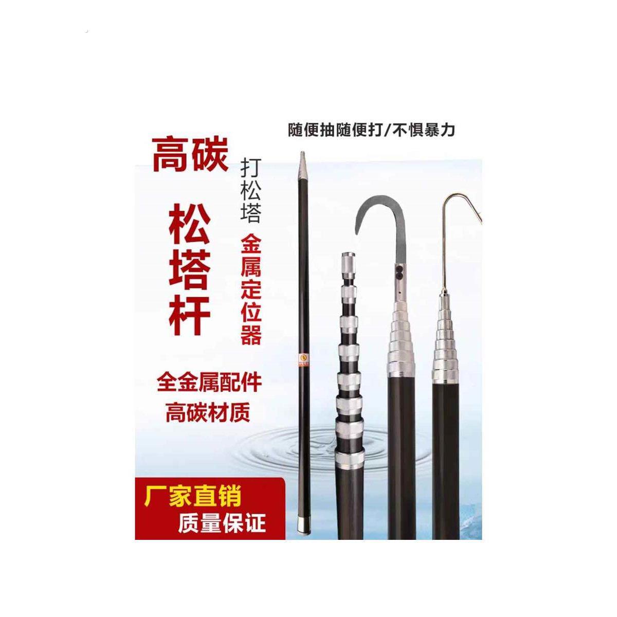 打松塔专用杆高碳超硬加厚加强伸缩杆9米10米12米打核桃杆打塔杆