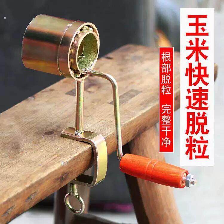 手摇玉米脱粒机拨玉米剥玉米家用小型剥玉米农用掰干玉米