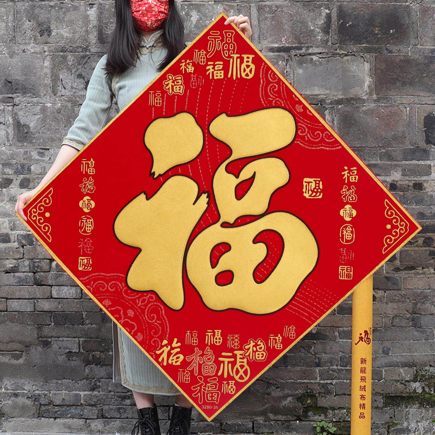 马年福字门贴超大号绒布福字贴新年春节特大高档大门厂房门自粘福
