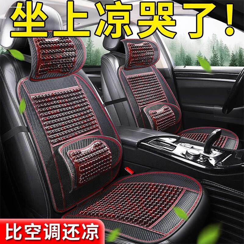 木珠汽车坐垫夏季主驾驶凉垫小车大货车司机隔热通风透气按摩座垫