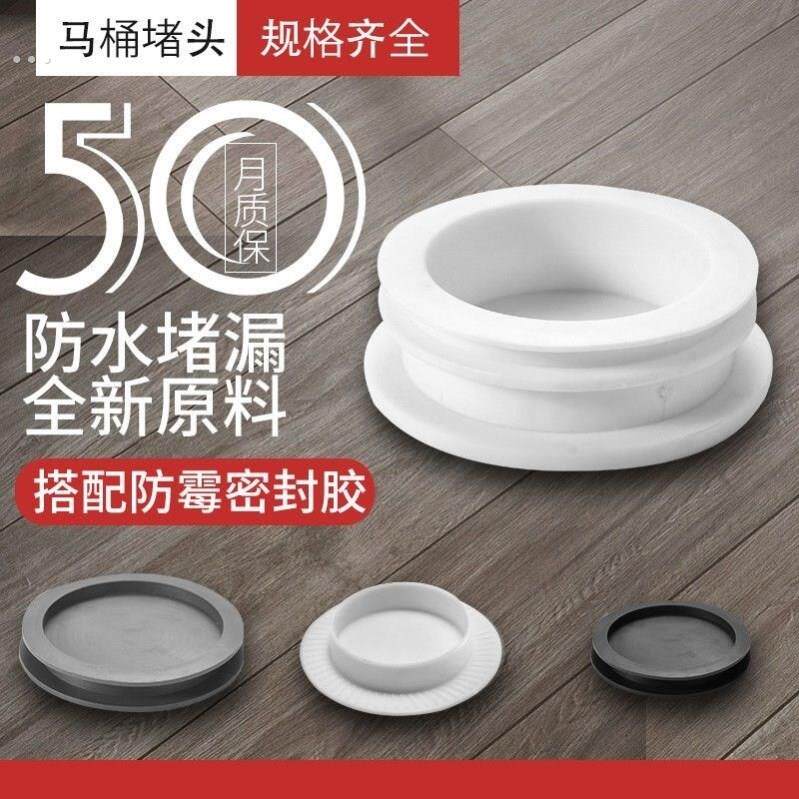 马桶堵孔塞老式蹲坑防臭厕所蹲便器堵塞防臭神器坐便器堵孔塞堵盖