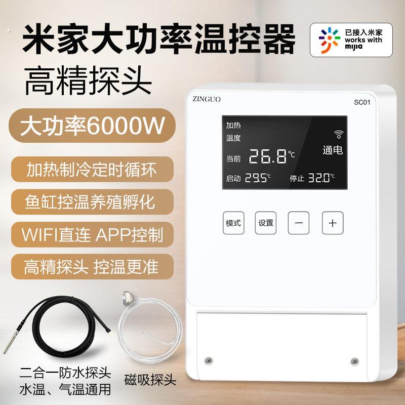 自动恒温控器大功率6000瓦爬宠温度控制仪水泵养殖热暖风机接线