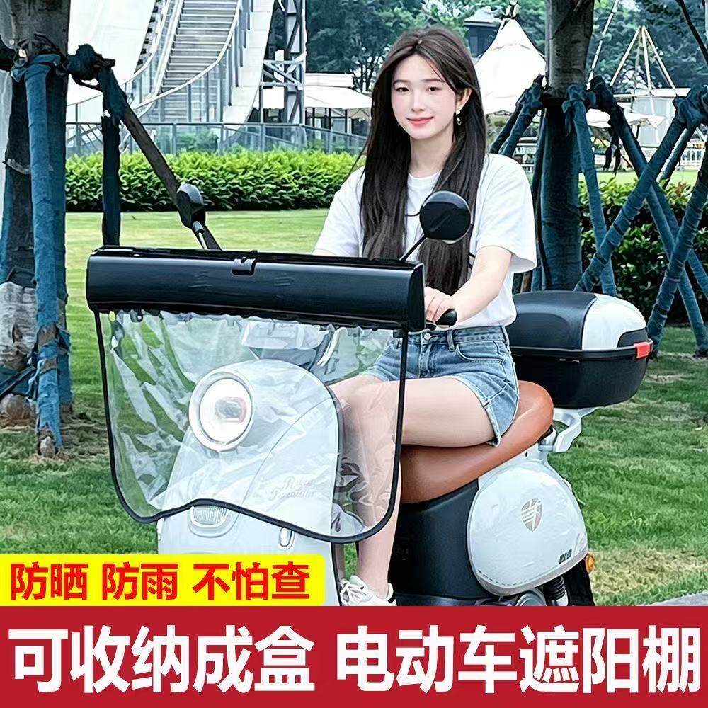 电动车遮雨棚蓬新款2026电动车防晒挡风罩滑板车遮阳伞加厚