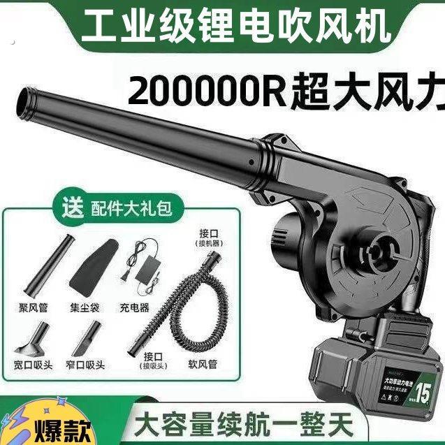 工业级鼓风机充电式锂电吹风机两用电脑车载清吸灰除尘器锂电池