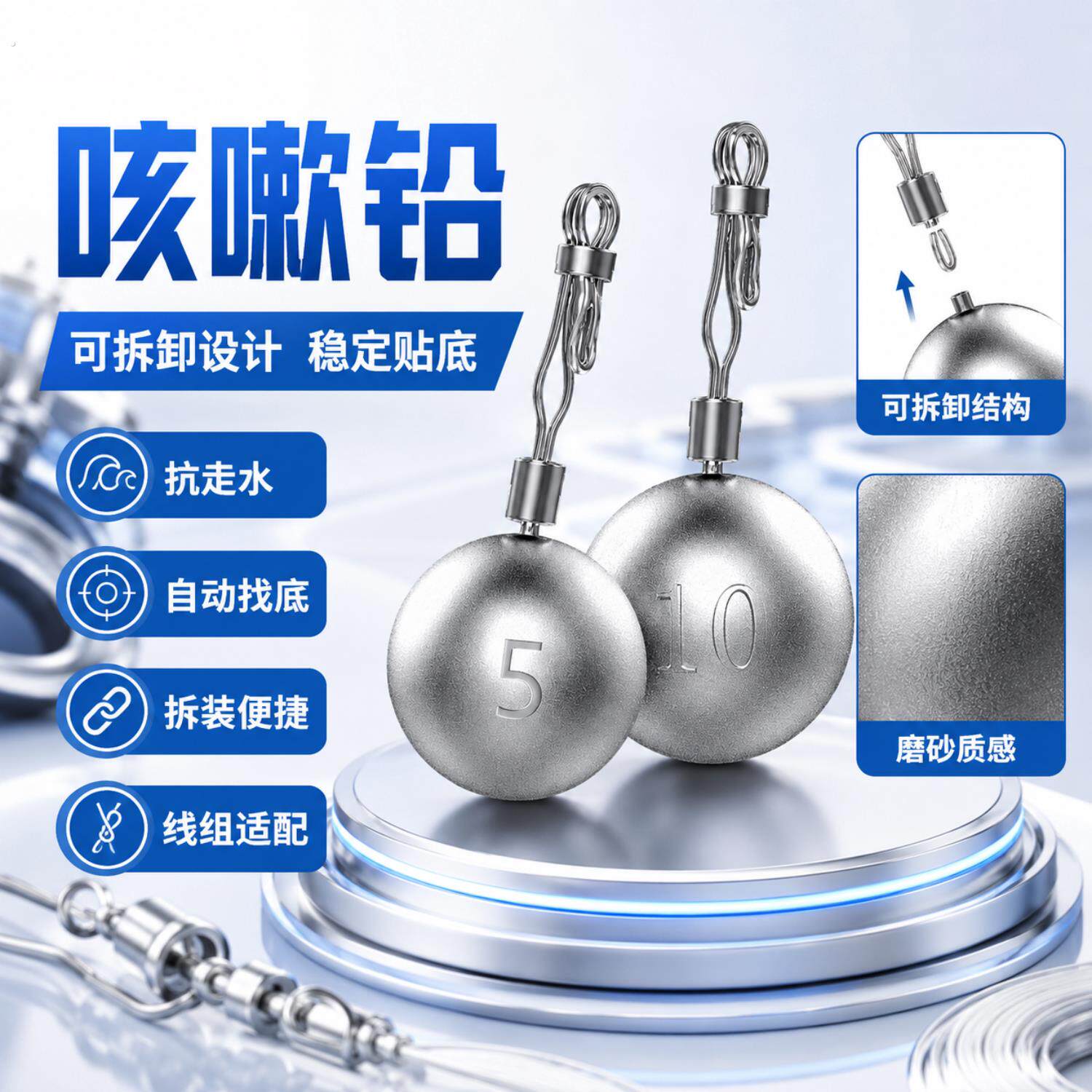 咳嗽铅线组滑铅铅坠快速换铅防挂底垂钓配件自动找底可拆卸子线