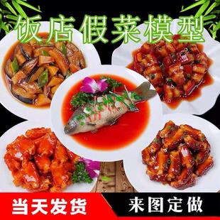 食品菜品模型仿真菜酒店集成灶样品假菜拍照视频影视表演拍摄道具