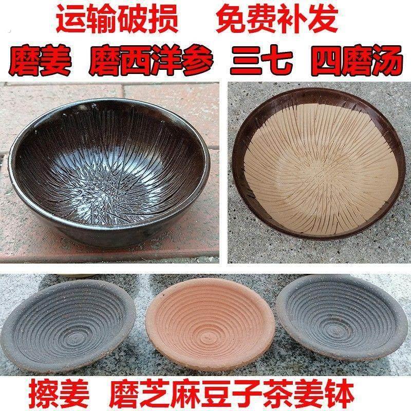 四磨汤擂钵姜钵子豆子芝麻姜茶钵陶瓷擂钵磨姜碟碗梯形齿研磨器