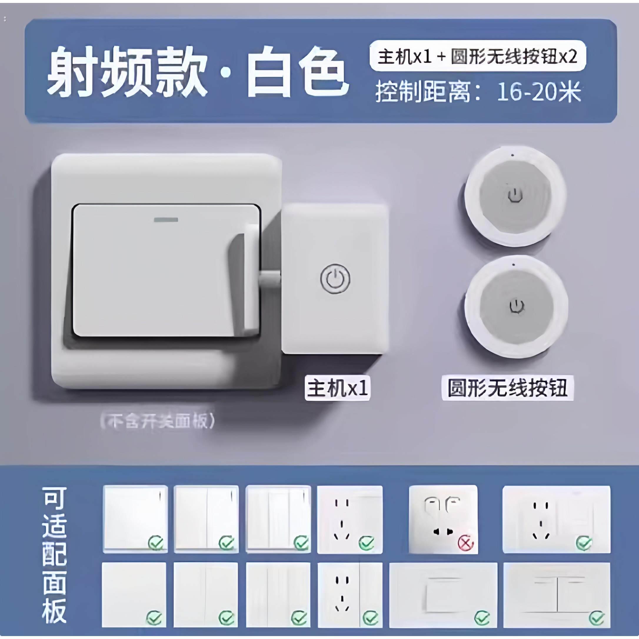 新型宿舍智能声控懒人关灯神器家用无线遥控开关面板免布线控制器