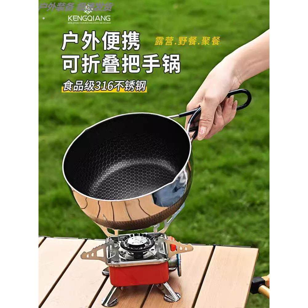 16不锈钢炒锅便携式雪平锅折叠手柄锅露营炒菜锅不粘锅户外锅具