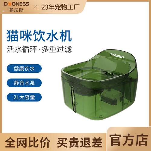 宠物智能饮水机猫咪自动喂水器循环活水喷泉流动狗狗饮水器