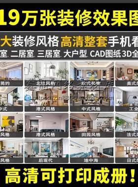 装修设计效果图三居室家装室内房屋房子客厅吊顶高清无水印实景图