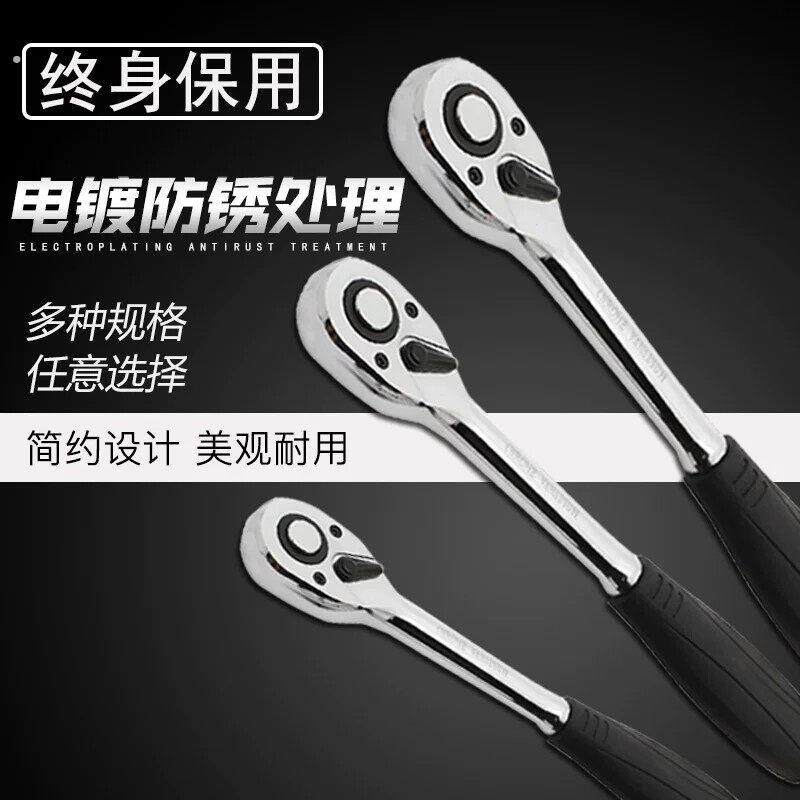 快速套筒棘轮扳手家用大中小飞双向万用汽修机修工具扳工业级72齿