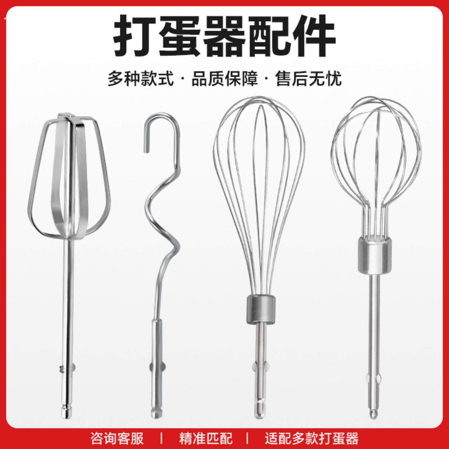 电动打蛋器替换头打蛋棒配件家用搅拌棒电动打蛋器配件家用搅面棒