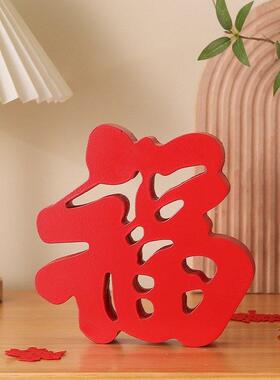 木质立体福字摆件创意中式家居客厅酒柜电视柜新年乔迁新居装饰品