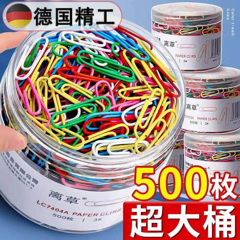 [德国精工]通用回形针办公用品彩色书签创意文件夹子加厚镀镍防锈