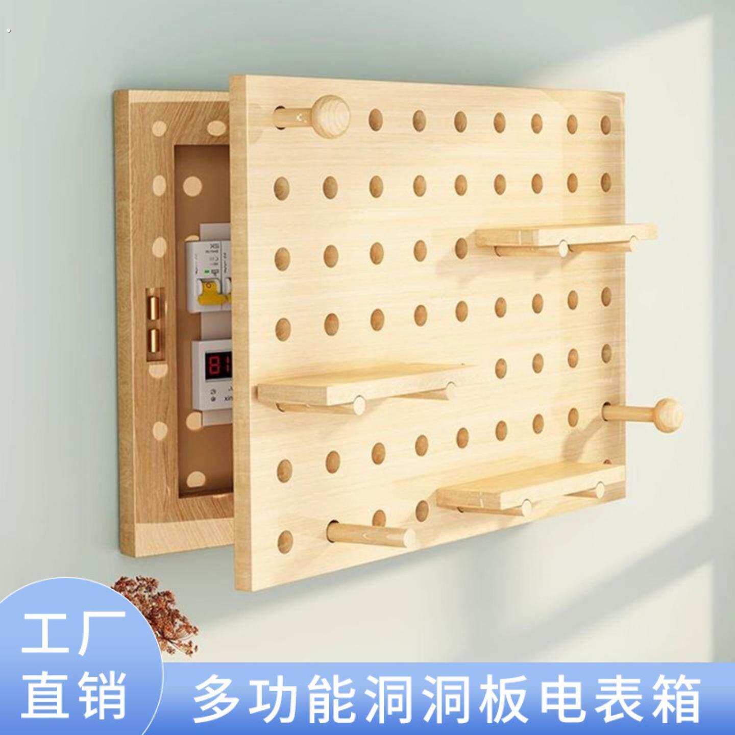 电表箱遮挡挂衣架洞洞板木质装饰收纳盒挂钩电闸盒配电箱遮丑创意图片