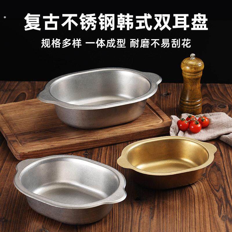 韩式不锈钢椭圆形拉面盆干锅盆商用炸鸡盘平底沙拉碗小吃盆煮面锅
