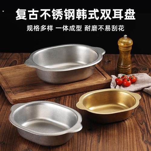 韩式不锈钢椭圆形拉面盆干锅盆商用炸鸡盘平底沙拉碗小吃盆煮面锅