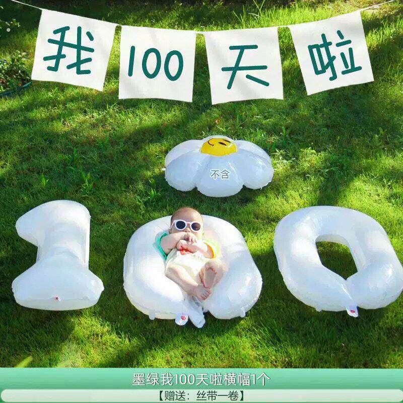 百天装饰男女宝宝百日宴满月酒场景布置拍照横幅我100天啦拉旗