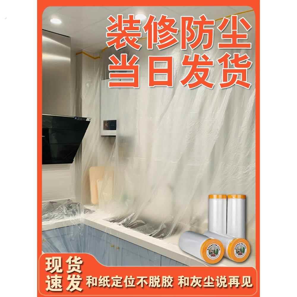 家具防护防尘罩宿舍防尘布一次性装饰防尘塑料膜家用全罩布