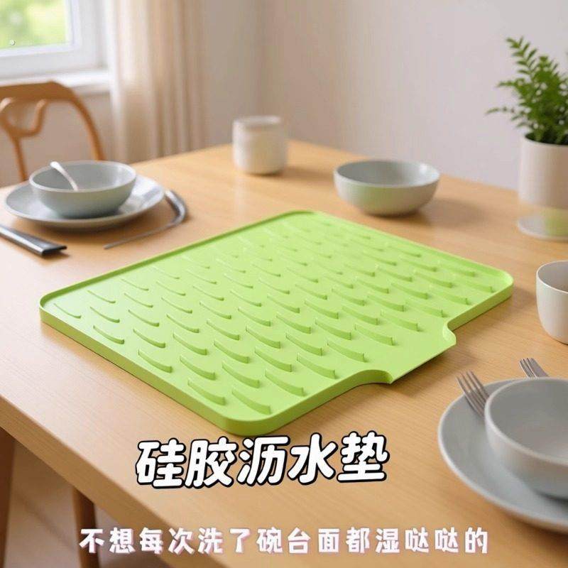 硅胶沥水垫厨房台面碗盘水槽隔热垫防滑碗垫家用台面碗盘沥水垫,餐饮具,餐垫,淘宝优惠券,粉丝福利购,淘宝优惠卷