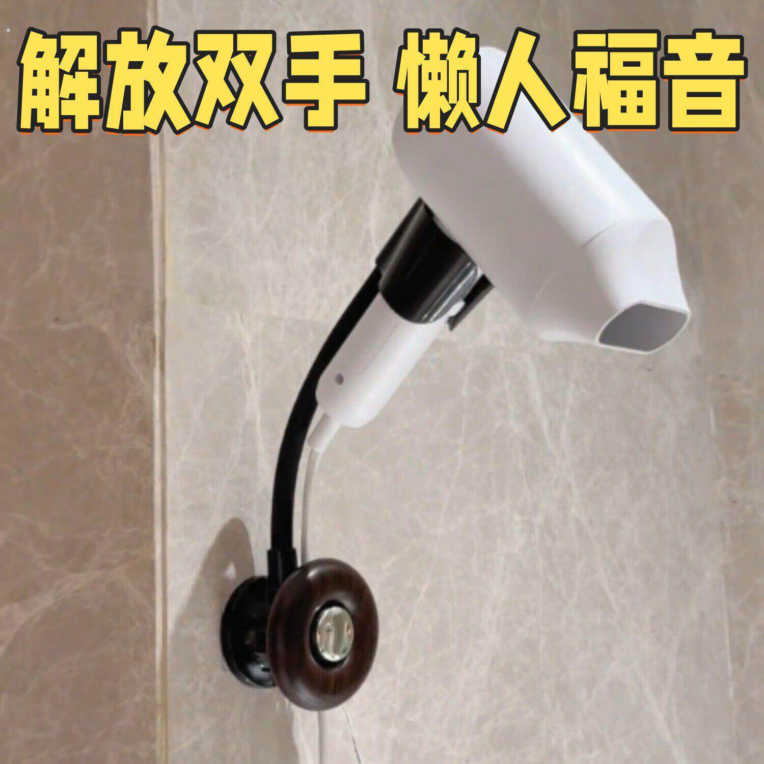 吸盘吹风机支架懒人解放双手风筒挂架浴室电吹风架子免打孔置物架