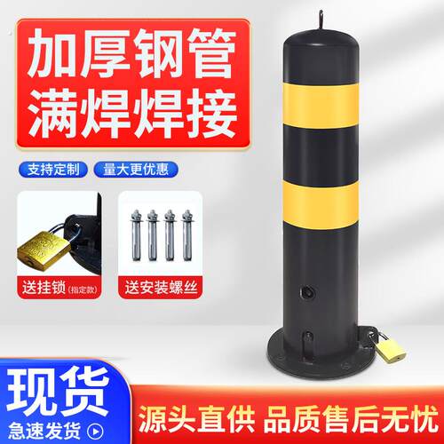 汽车停车桩车位锁车位锁车位锁防占用神器活动防撞立柱阻车地桩路