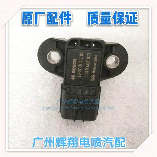 进传感器星朗感应器气压发动传感器机力吉奥广汽压力