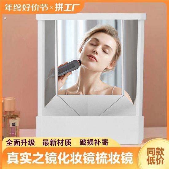 真实之镜无镜像镜子别人眼中的自己直角拼接正像反向镜台式化妆镜