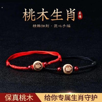 红绳好运脚链桃木十二生肖朱砂转运珠守护男女情侣平安本命年手链