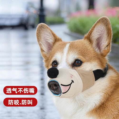宠物狗狗嘴套防咬防叫防乱吃嘴罩止吠器防狗叫神器柯基小型犬专用