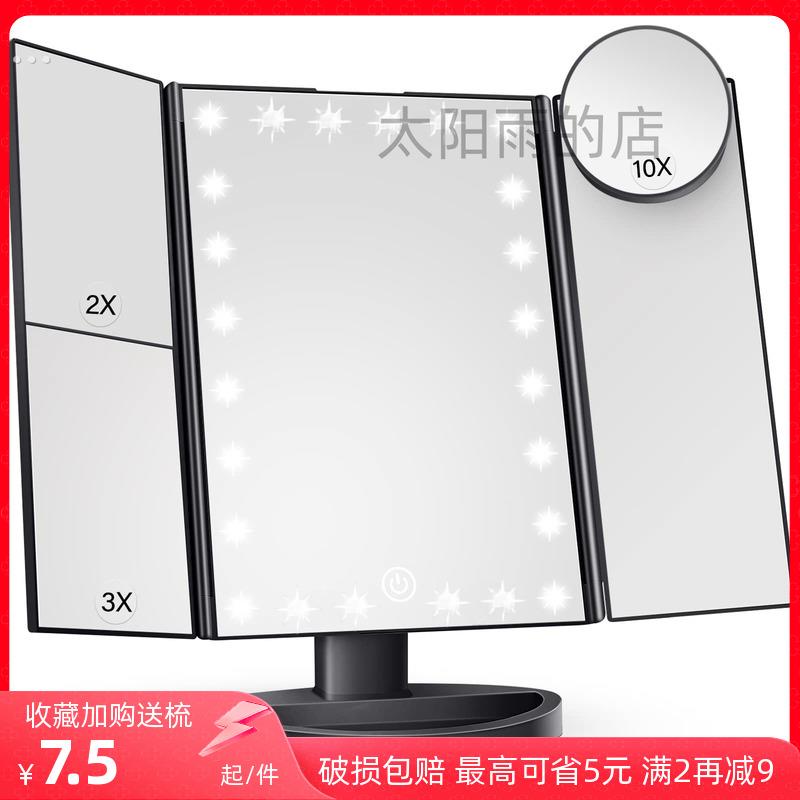 三面折叠便携发光旅行游化妆镜带灯梳妆镜10倍放大台式LED补光镜