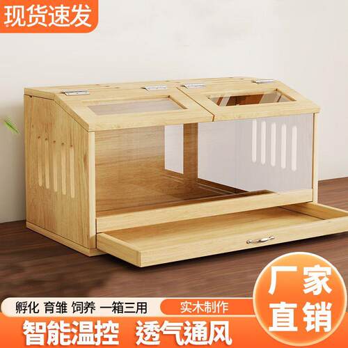 芦丁鸡仓鼠饲养育雏保温箱鸡笼别墅恒温家用养殖宠物宠物用品笼子