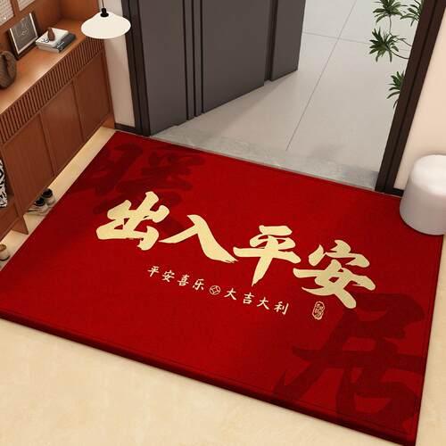 新款门垫入户门地垫红色喜庆家用防滑脚垫乔迁大门口新年进门地毯