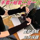 袖 保暖毛衣长款 护腕遮疤居家日用肘部防护用品 套冬季 半指手套袖