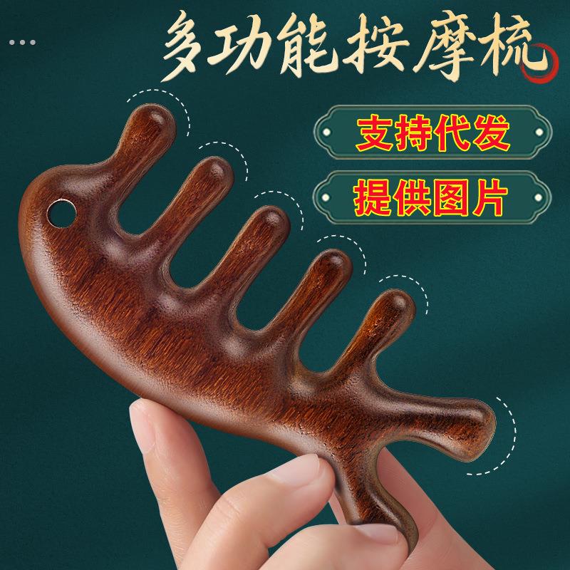 檀木梳子穴位头部海豚头颈刮痧梳子按摩头皮经络女士专用神器
