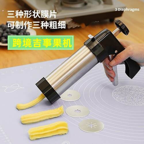 跨境吉事果机手持西班牙油条机西式拉丁果机模具机器西班牙油条机