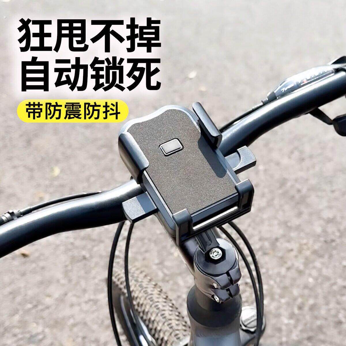 自行车手机架防震固定山地公路车把立骑行导航专用电动车支架装备