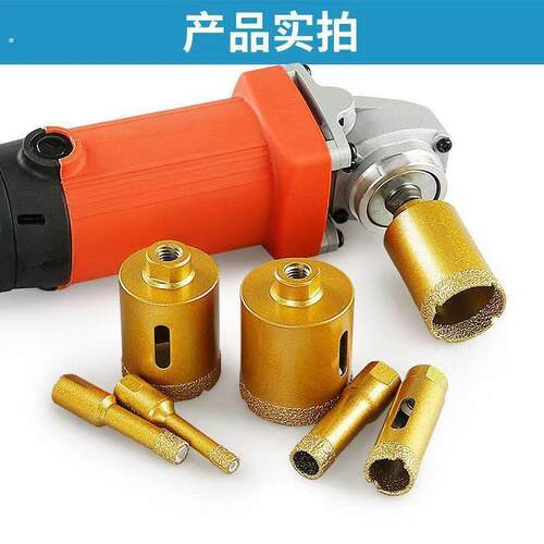 角磨机干钻钻孔器石材瓷砖岩板大理石玻化砖鹅卵石钻头打孔钻孔器