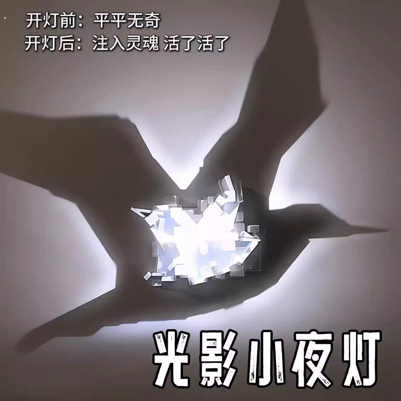 立体光影小夜灯创意设计感壁挂式装饰氛围灯光影灯拍照道具送女友