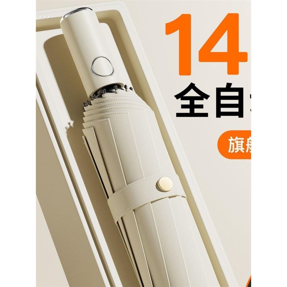 144骨全自动雨伞晴雨双人加固折叠抗风男女遮阳太阳伞防晒遮阳伞