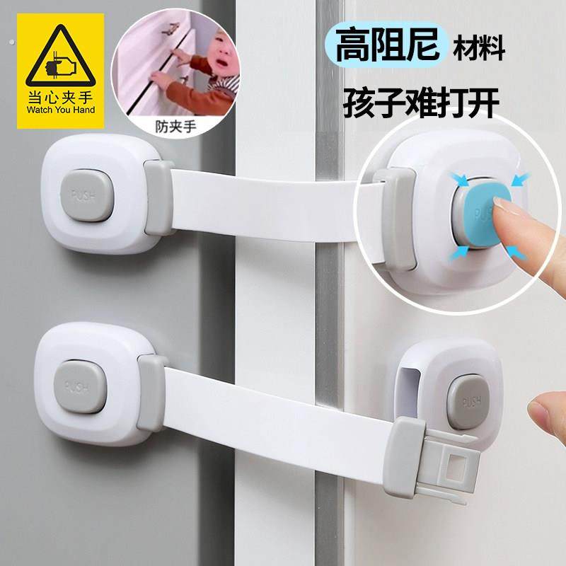 儿童锁抽屉扣锁婴儿防开防夹手安全宝宝冰箱推拉门防护柜子柜门锁,婴童用品,多功能安全锁,淘宝优惠券,粉丝福利购,淘宝优惠卷