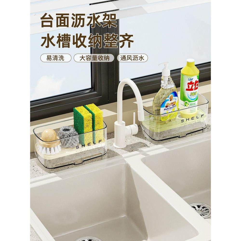 水槽沥水置物架厨房海绵抹布沥水架碗架台面大容量抹布洗碗收纳架