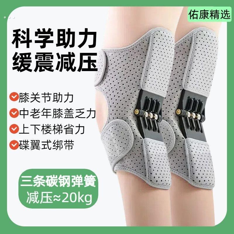 外骨骼助力行走器膝盖关节保护套老年人腿部辅助固定登山运动护膝