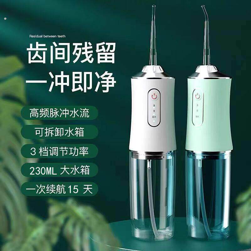 【推荐】家用电动冲牙器便携式水牙线正畸专用洁牙齿洗牙神器