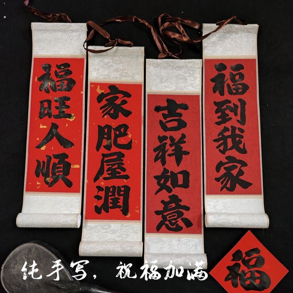 春节拍照道具2026年定制真实手持迷你对联手写卷轴过年创意小对联