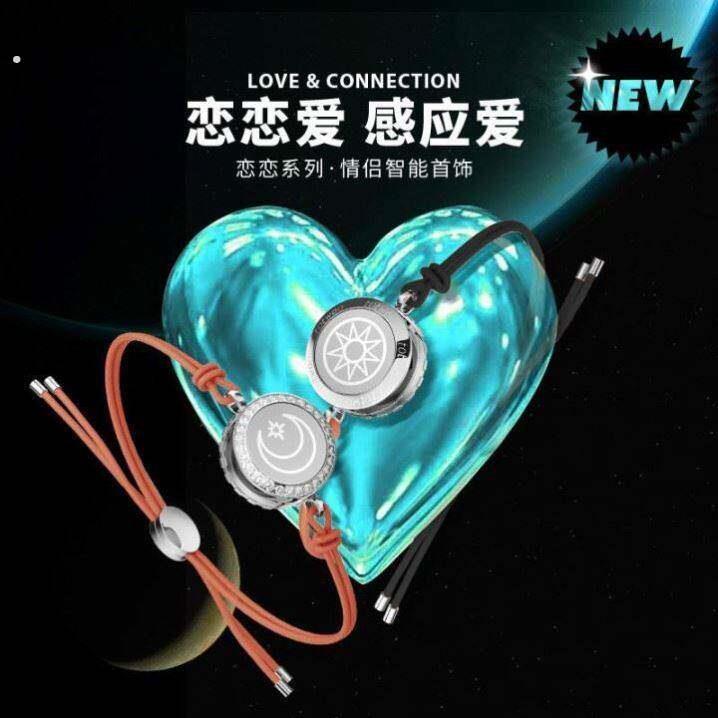 感应手錬情侣异地一对情侣款新款设计感小众简约磁铁相吸手环姐妹