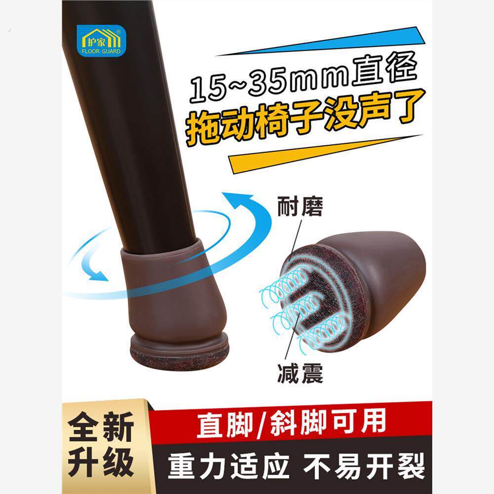 桌椅脚垫椅子脚套静音耐磨桌腿垫餐椅板凳缓冲垫凳子腿保护套垫子